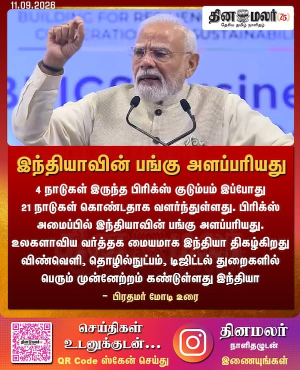 இந்தியாவின் பங்கு அளப்பரியது 