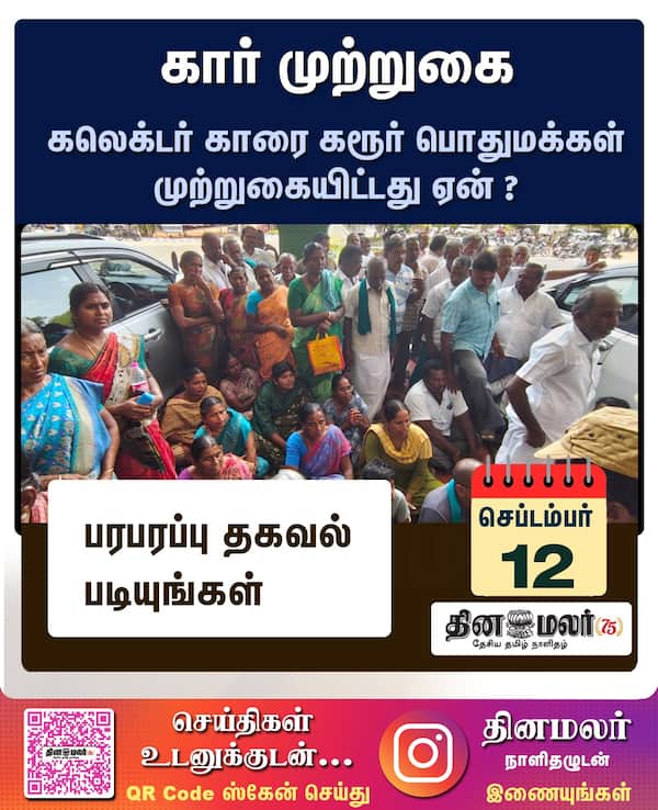 கார் முற்றுகை 