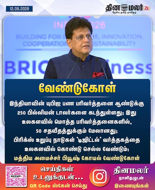 வேண்டுகோள் 
