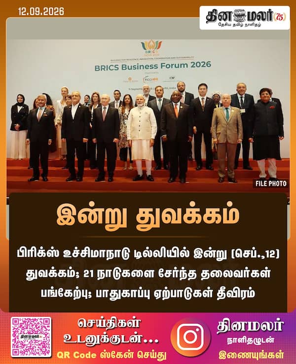 இன்று துவக்கம் 