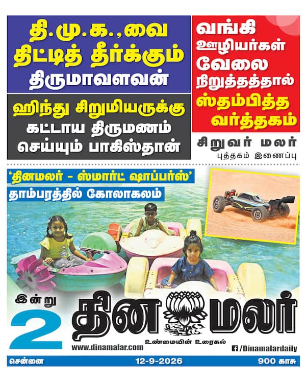 இன்றைய போஸ்டர் 