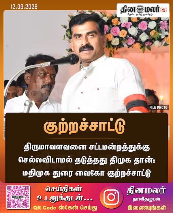 குற்றச்சாட்டு 
