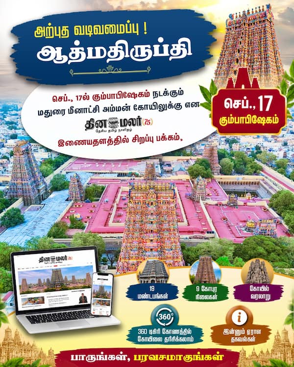 அற்புத வடிவமைப்பு ! ஆத்மதிருப்தி 
