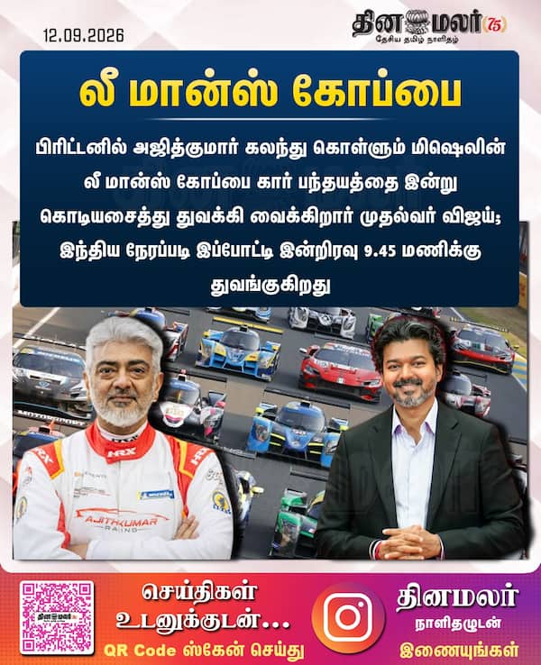 லீ மான்ஸ் கோப்பை