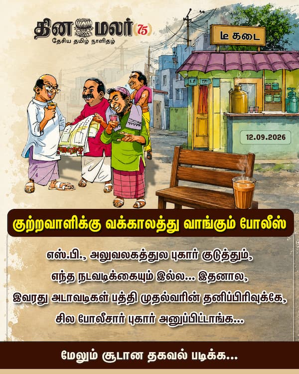குற்றவாளிக்கு வக்காலத்து வாங்கும் போலீஸ் 