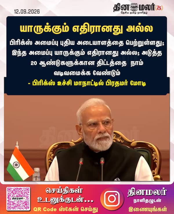 யாருக்கும் எதிரானது அல்ல 