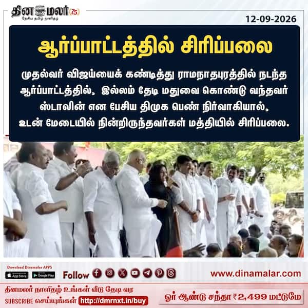 ஆர்ப்பாட்டத்தில் சிரிப்பலை 
