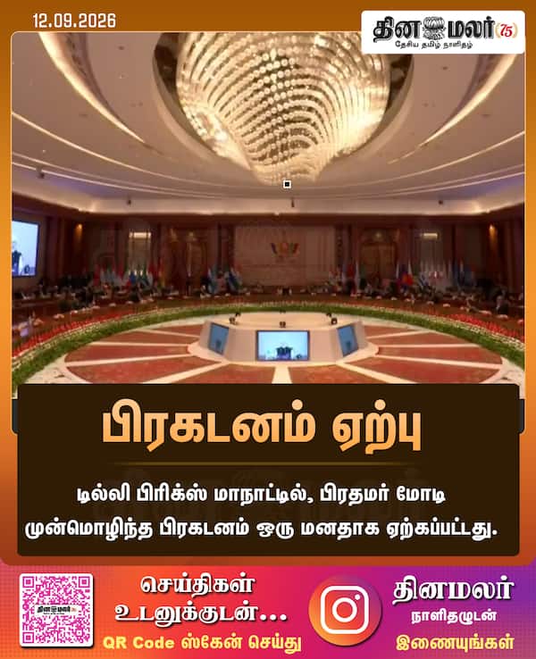 பிரகடனம் ஏற்பு 