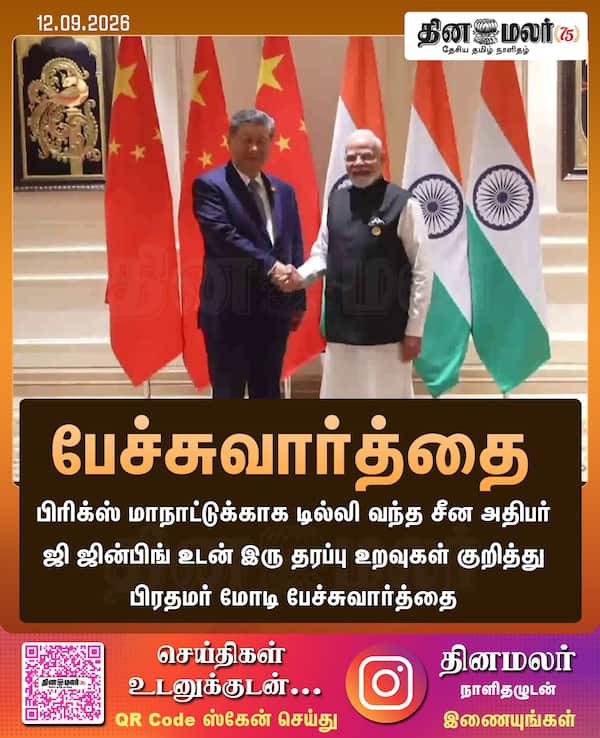 பேச்சுவார்த்தை 