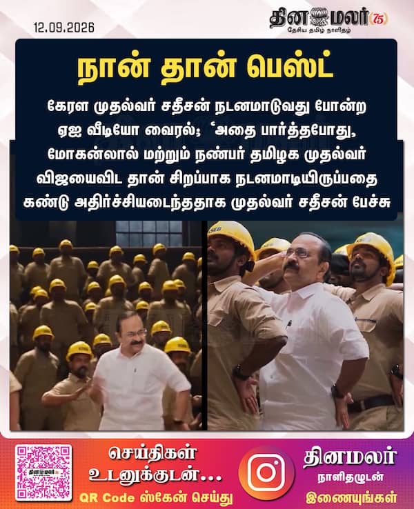 நான் தான் பெஸ்ட் 