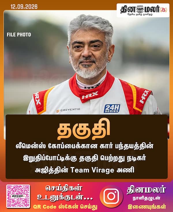 தகுதி 