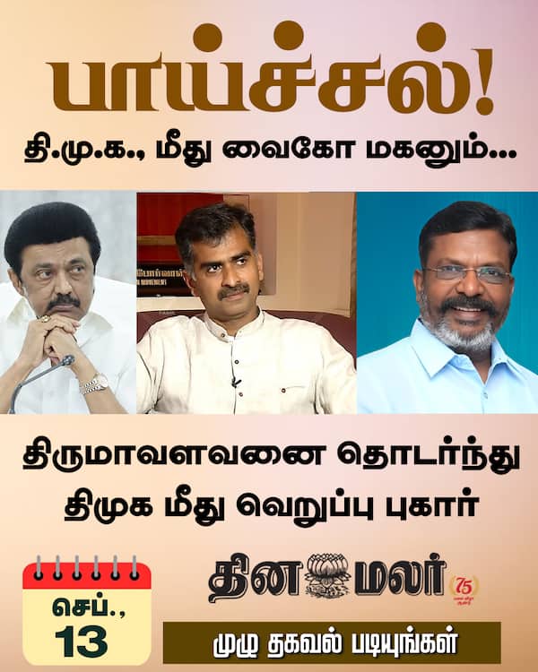பாய்ச்சல்! 