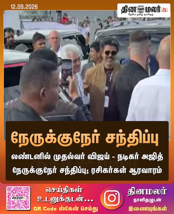 நேருக்குநேர் சந்திப்பு 