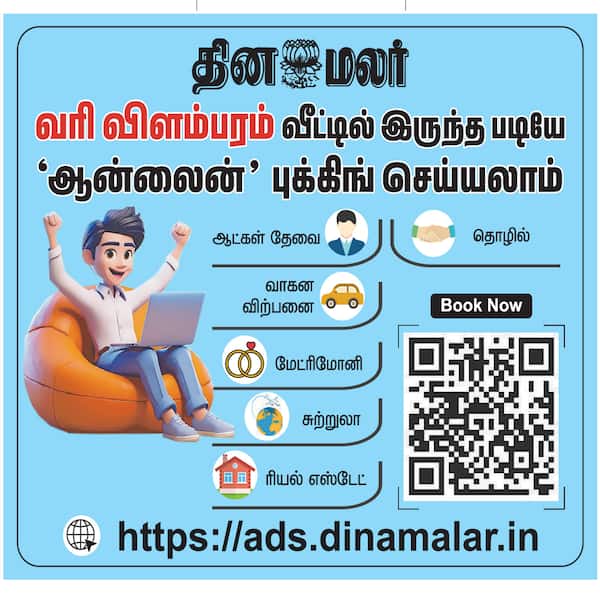 சிறிய செலவில் பெரிய பலன் 