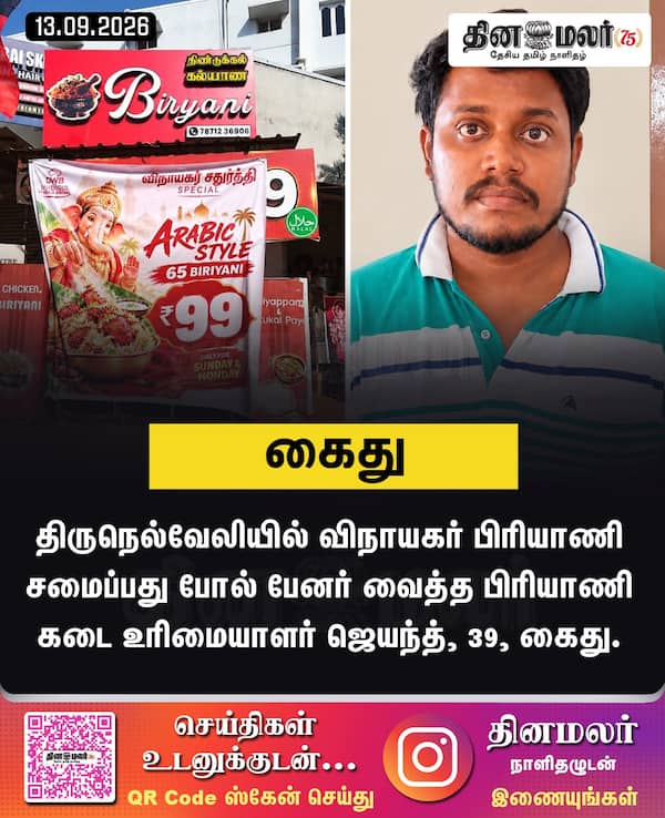 கைது 