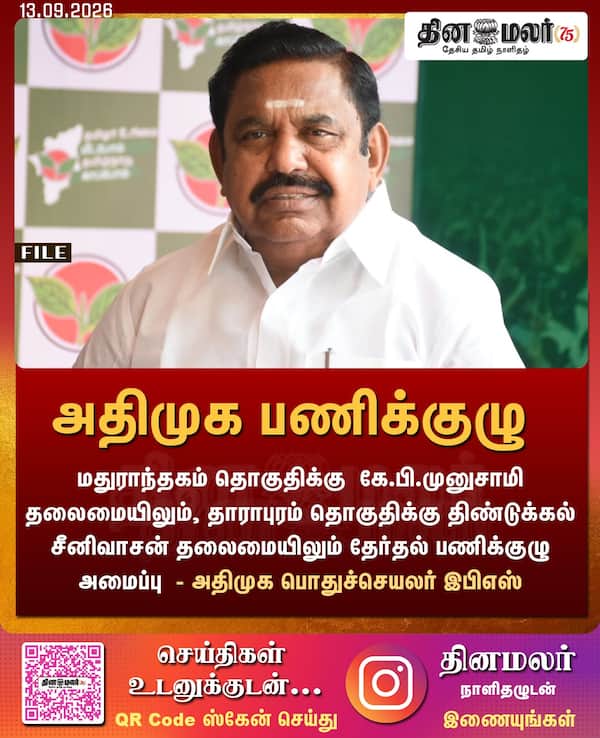 அதிமுக பணிக்குழு 