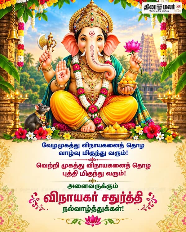 அனைவருக்கும் விநாயகர் சதுர்த்தி நல்வாழ்த்துக்கள்... 