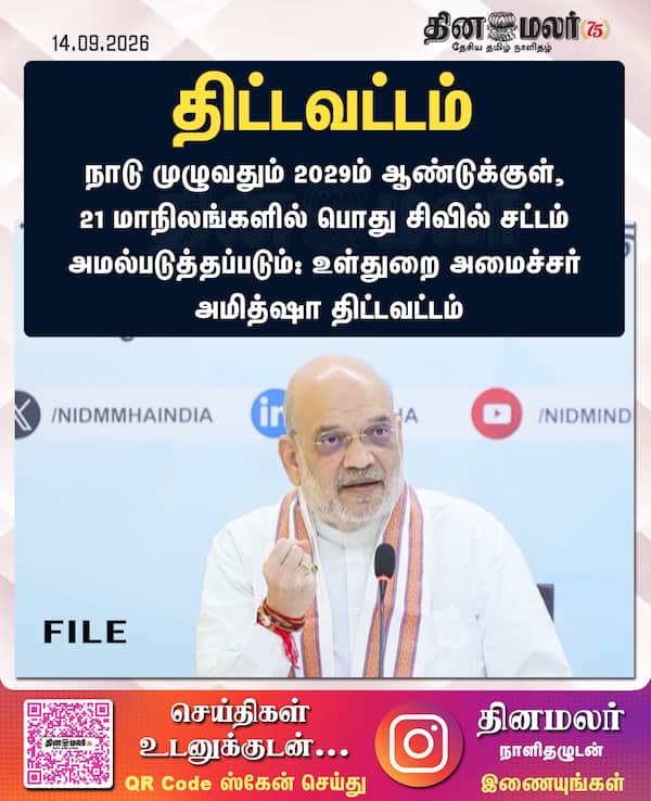 திட்டவட்டம் 