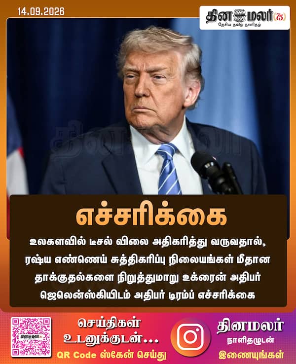 எச்சரிக்கை 