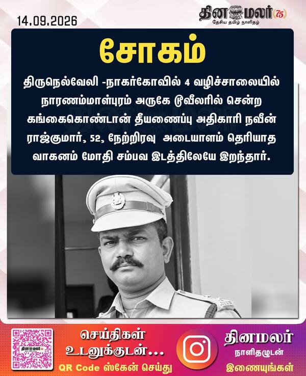 சோகம் 