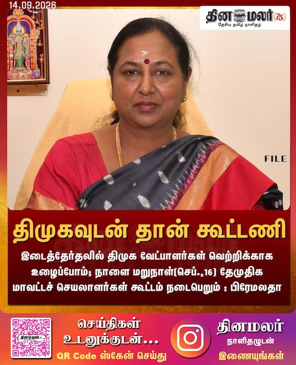 திமுகவுடன் தான் கூட்டணி 
