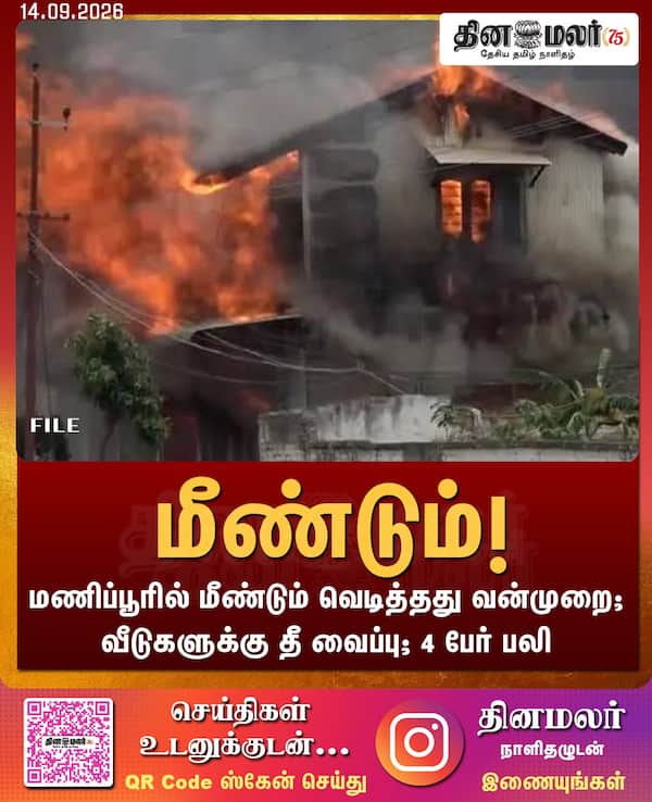 மீண்டும்! 