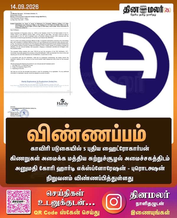 விண்ணப்பம் 