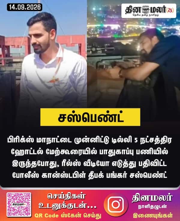 சஸ்பெண்ட் 