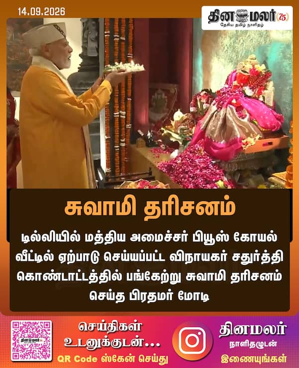 சுவாமி தரிசனம் 