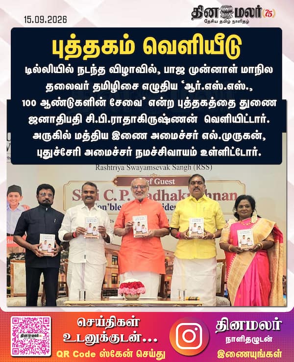 புத்தகம் வெளியீடு 