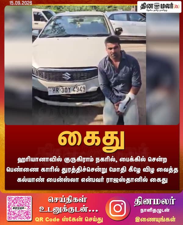 கைது 