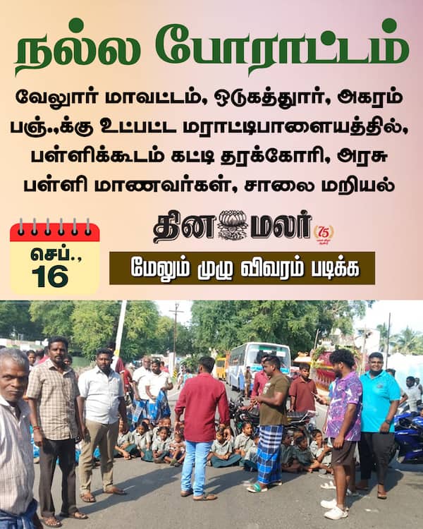 நல்ல போராட்டம் 