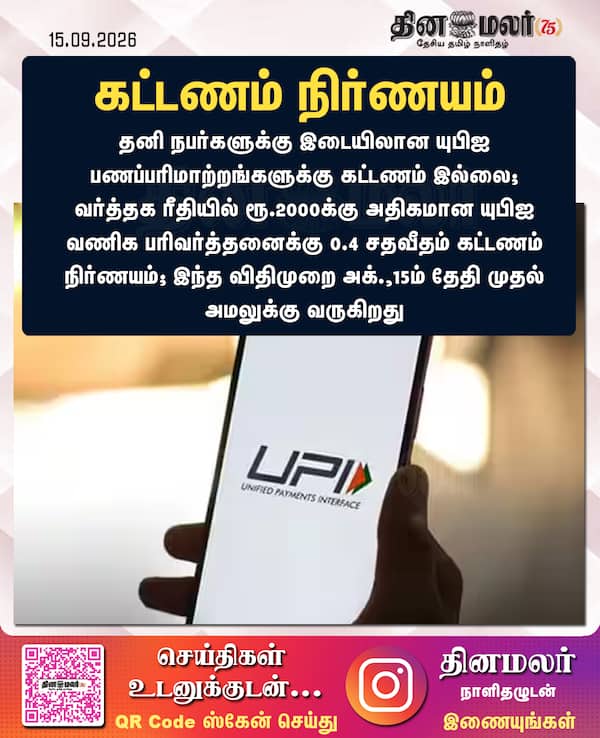கட்டணம் நிர்ணயம் 
