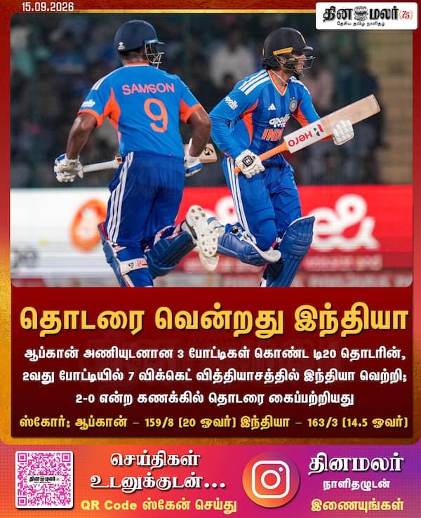 தொடரை வென்றது இந்தியா 