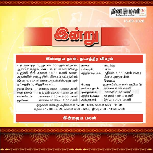 இன்று 