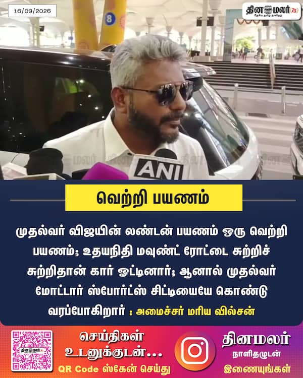 வெற்றி பயணம் 