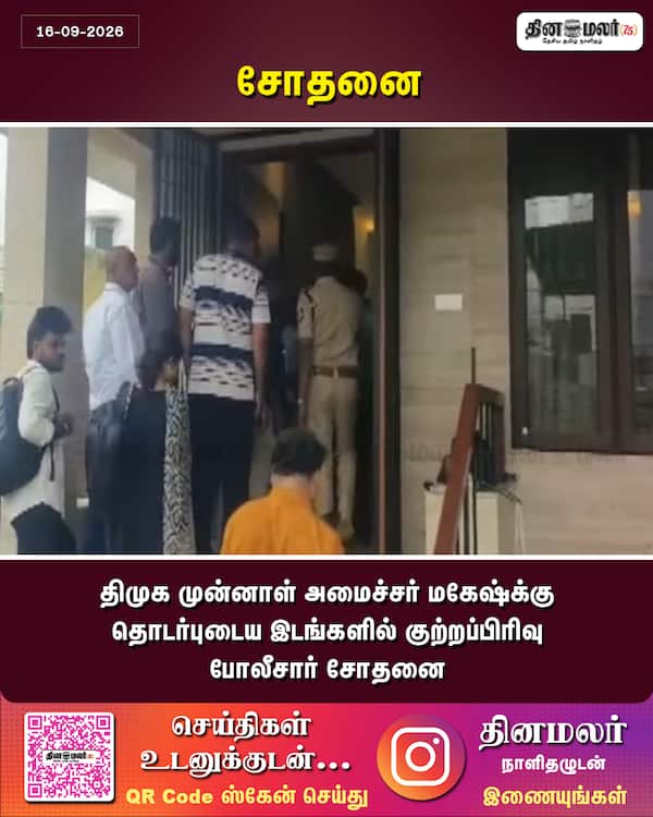 சோதனை 