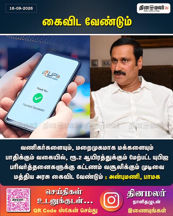 கைவிட வேண்டும் 