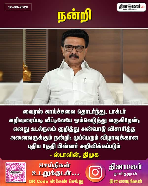 நன்றி 