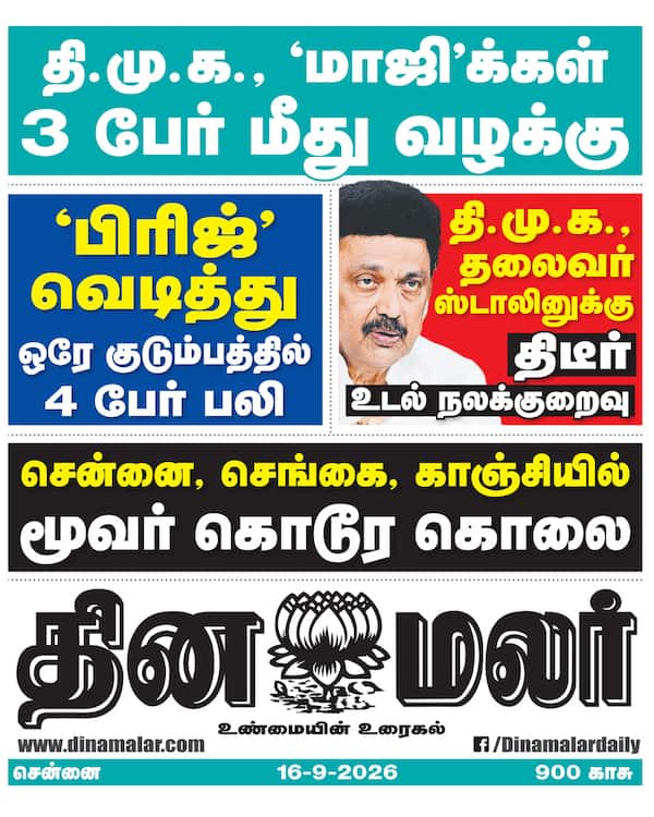 இன்றைய போஸ்டர்