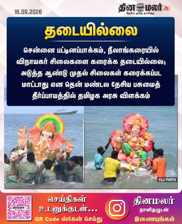 தடையில்லை 