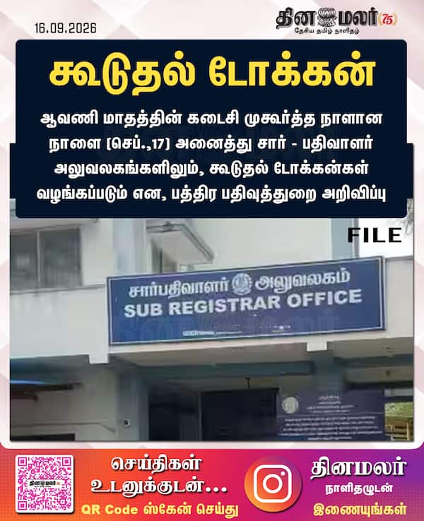 கூடுதல் டோக்கன் 