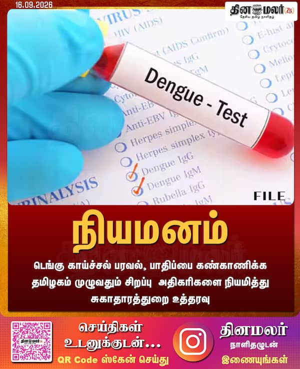 நியமனம் 