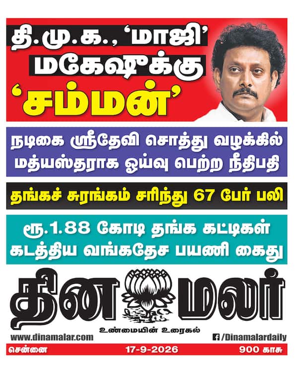 இன்றைய போஸ்டர்