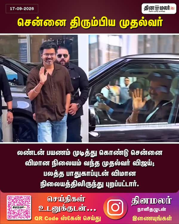 சென்னை திரும்பிய முதல்வர் 