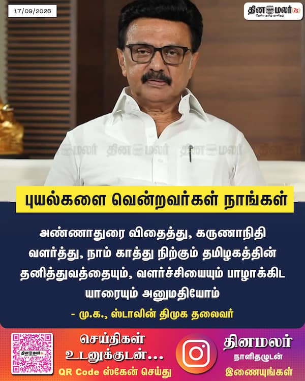 புயல்களை வென்றவர்கள் நாங்கள் 