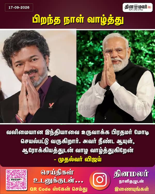 பிறந்த நாள் வாழ்த்து 