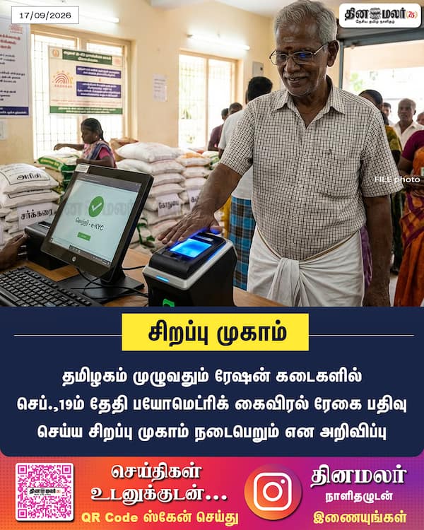 சிறப்பு முகாம் 