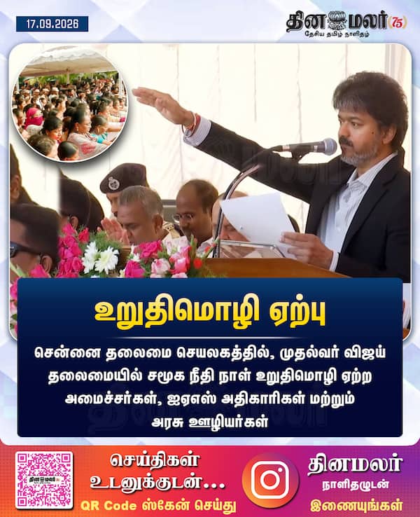 உறுதிமொழி ஏற்பு 