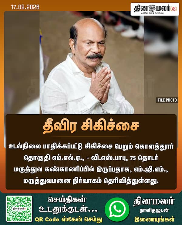 தீவிர சிகிச்சை 
